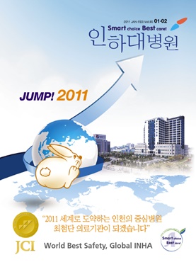 2011년 1/2월호