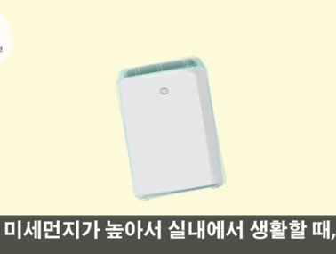 질병관리본부와 함께 하는 미세먼지 건강알리미 - 심뇌혈관질환자대상