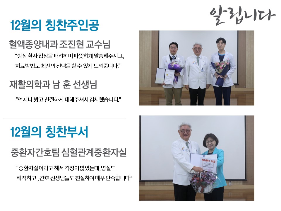 조진현 교수님, 남훈 선생님, 심혈관계중환자실