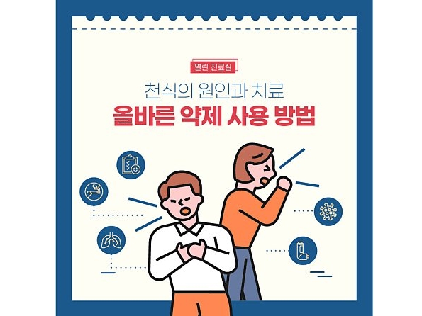 [열린 진료실] '쌕쌕' 숨쉬기 힘든 천식, 제대로 알고 대처해야