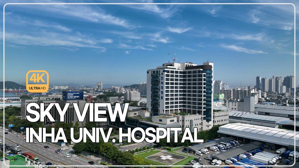[4K] 하늘에서 본 인하대병원 SKYVIEW of INHA UNIV. HOSPITAL