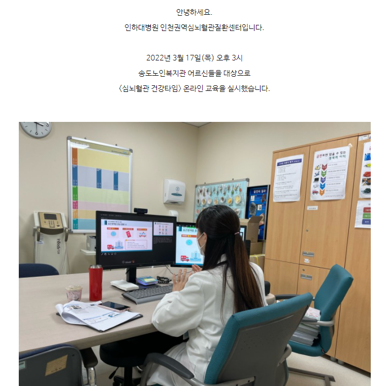 인하대병원 | 인천권역 심뇌혈관질환센터 인하대병원 인천권역 심뇌혈관질환센터