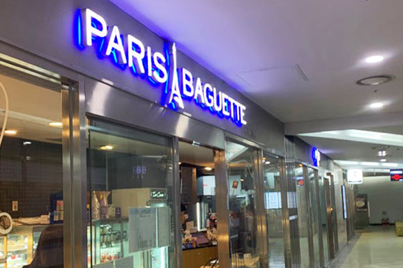 Bakery (Paris Baguette)