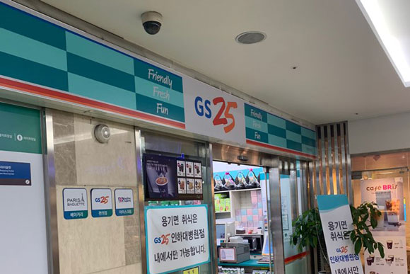 Convenience Store (GS25)