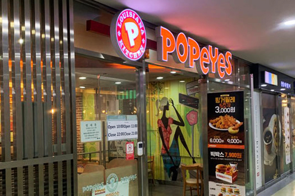 Popeyes