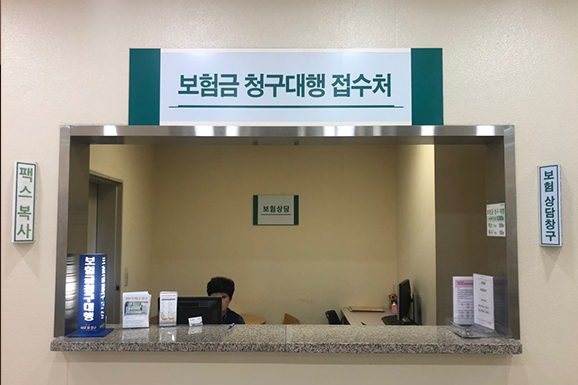 Korean Private Insurance Claims service