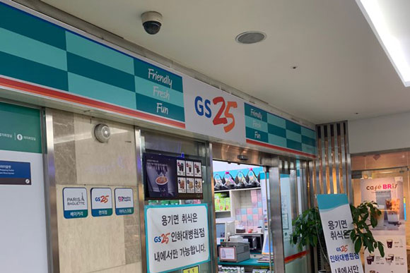 便利店（GS25）